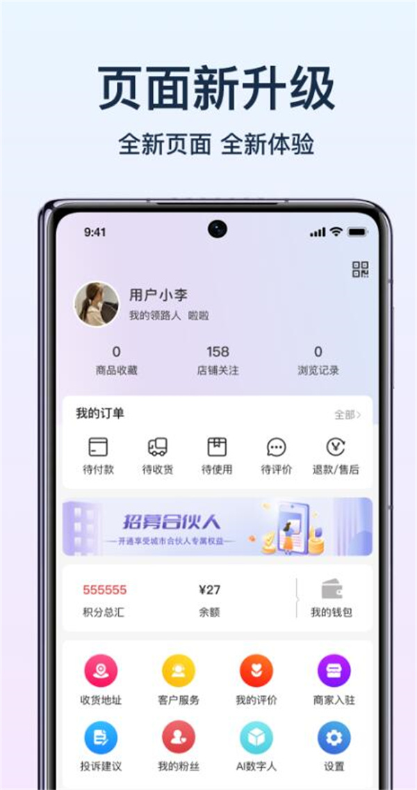 智灵商城app图2