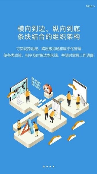 新媒通app图1