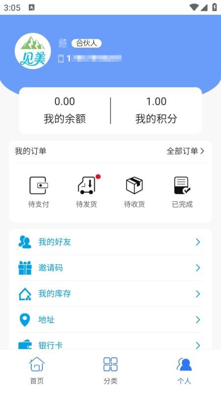 见美app图2