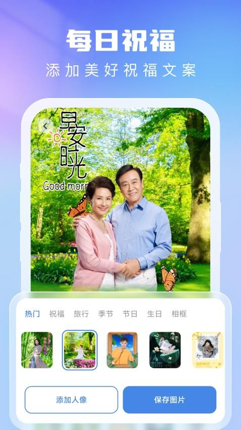 时光秀app图2