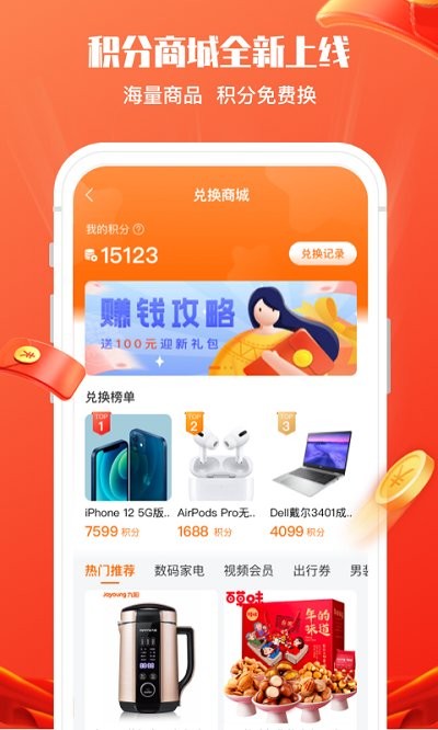 锦鲤社app图3