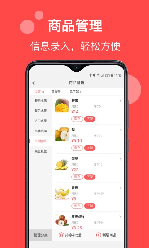 易校园帅店app图3