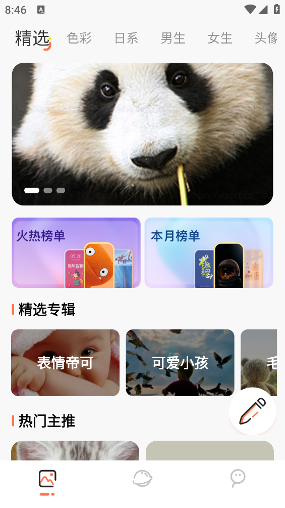 疯狂取图app图2