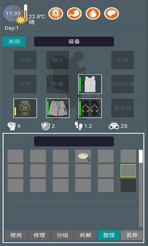 废土之城游戏图2
