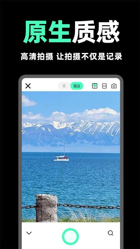 live实况原相机app图3