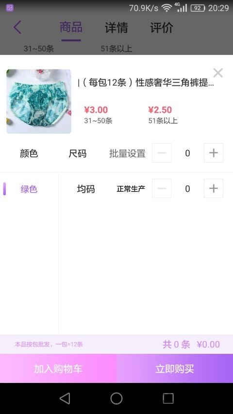 刚爱app图1
