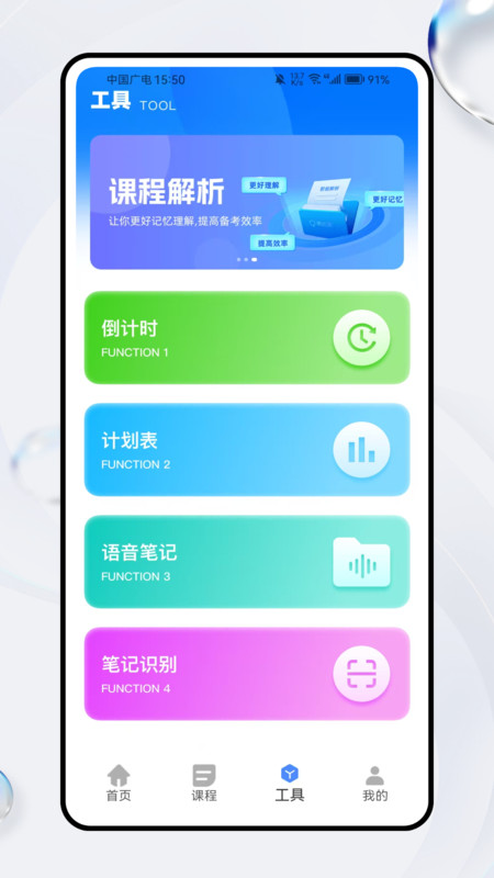 佛脚刷题app图3