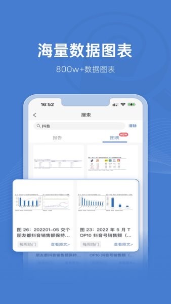 报告查一查软件