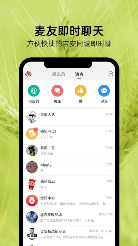 麦地网APP图2