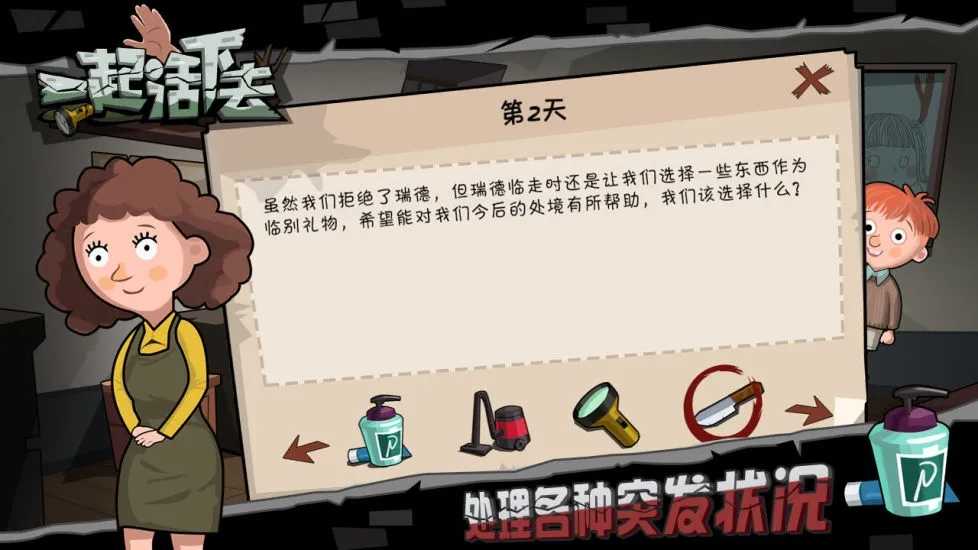 Let's Survive手机版