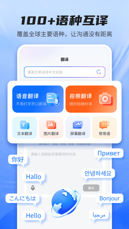 Quick翻译王app