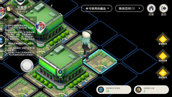 十八元宇宙游戏图3
