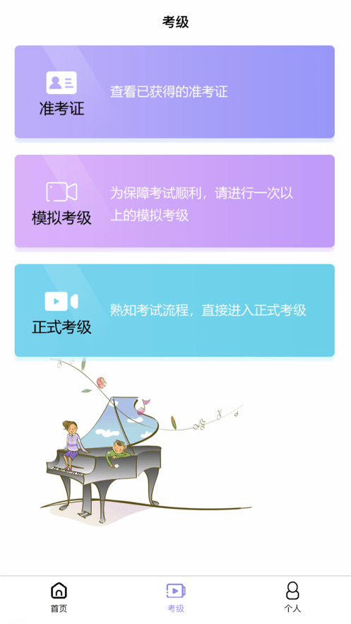 湘音在线app图1