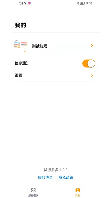 货柜多app图2