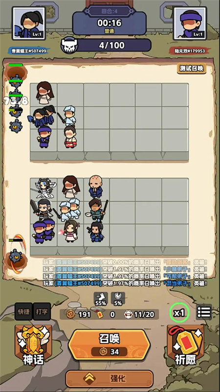 幸运武侠游戏图2