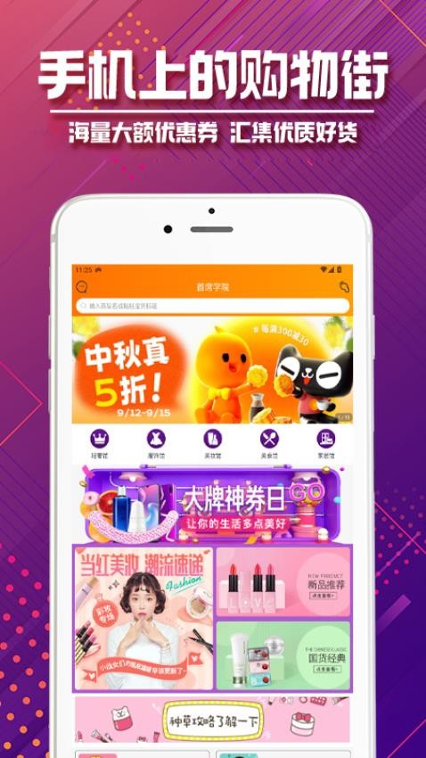 首席学院app