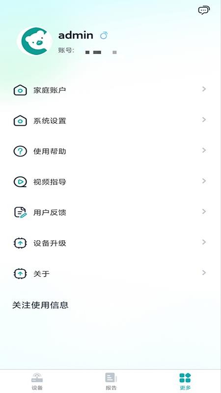 可孚app图2