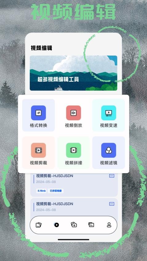 小马工具箱app图1