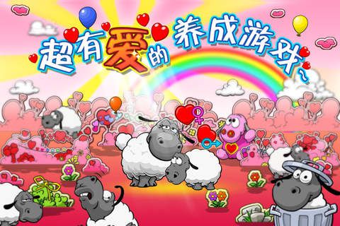 云和绵羊的故事（Clouds & Sheep）图2