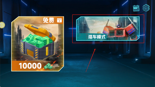 超级机甲对决安卓版图3