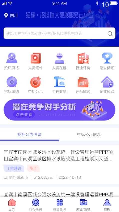 猫糊app图1