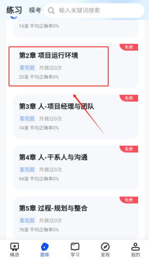 PMP项目管理最新版