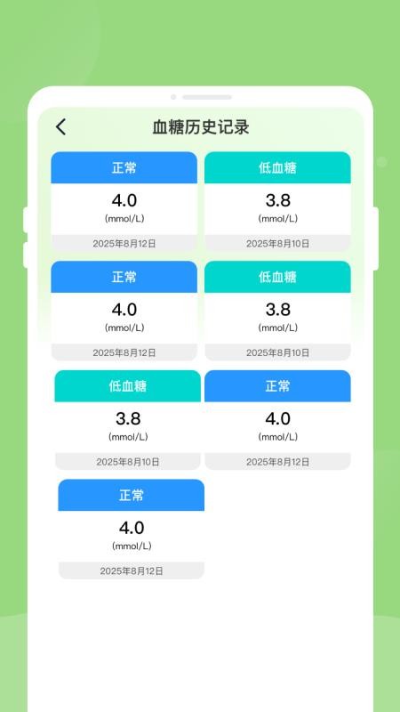 体检报告健康分析助手软件图2