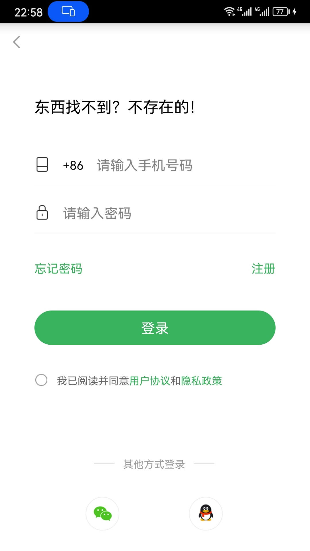 放哪了app图1