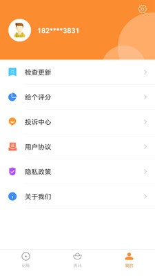 萌薪花app