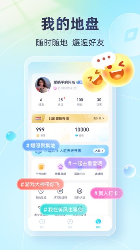 天天开黑APP图1