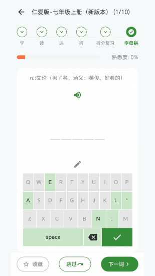 闪学单词app图2