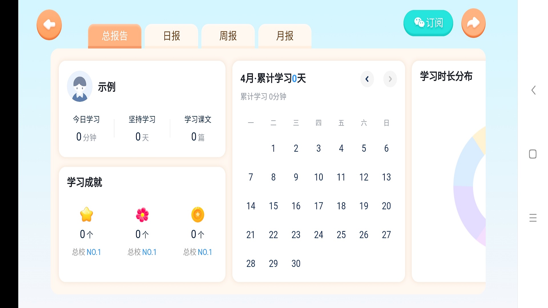 领视科技app图2