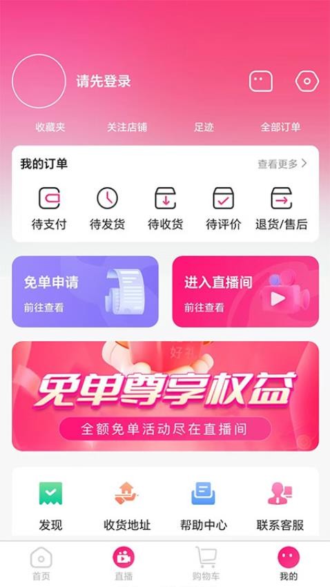 小飞象APP图1