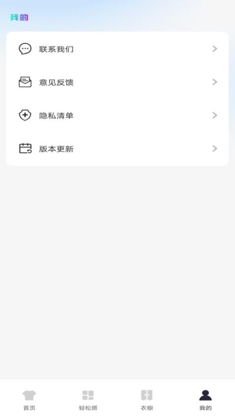 AI穿搭神器app图3