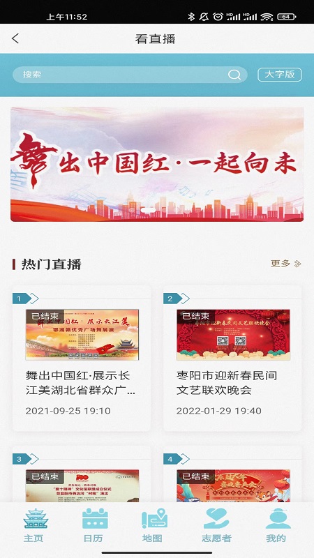 湖北文旅公服云官网版图1
