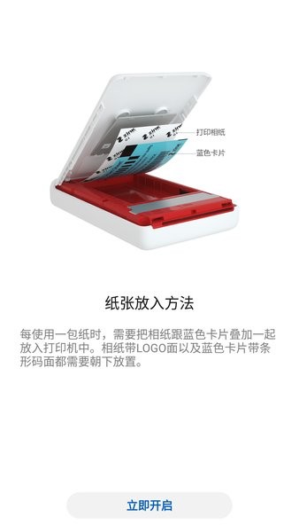 华为打印机app图3