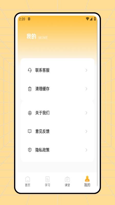 音标学习软件图4