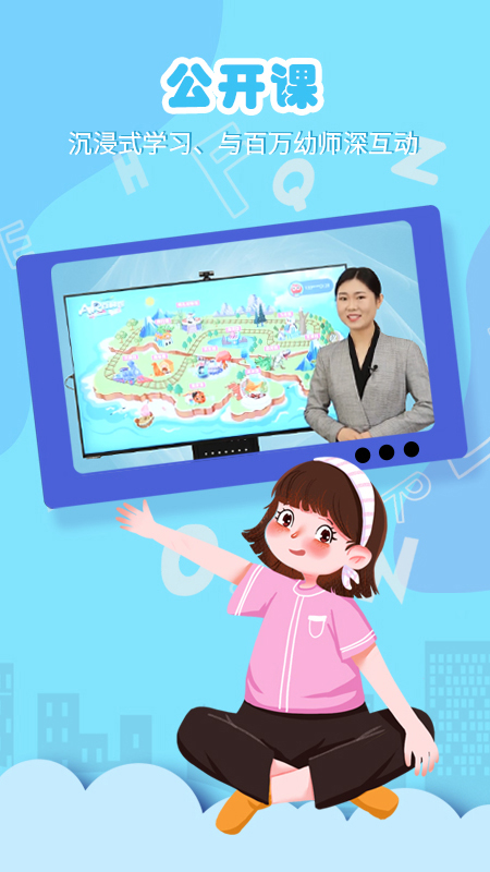 朗朗云课app图4
