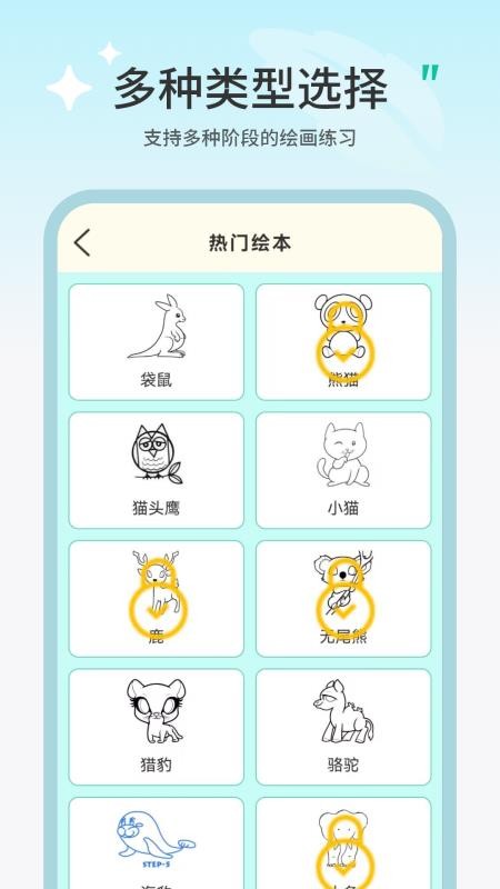 画画填色涂app