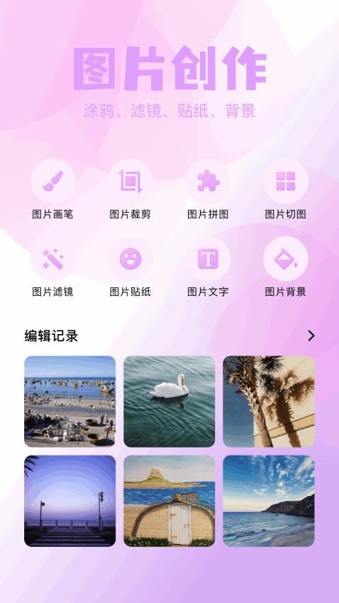 欧一app图2