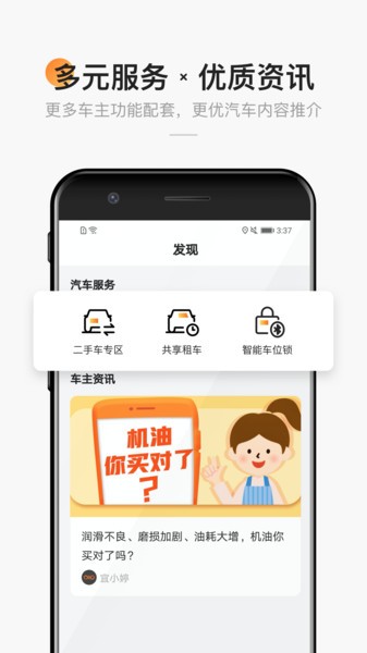 宜行宜停app图1