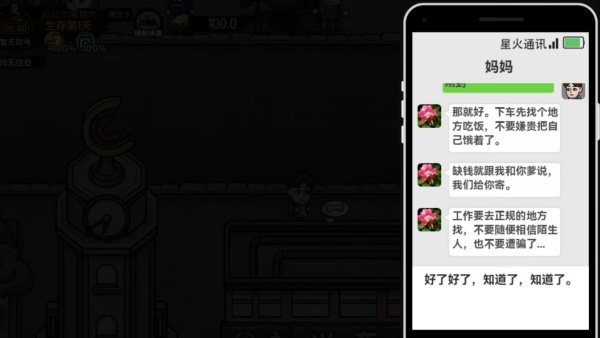 打工我在行官网版图2