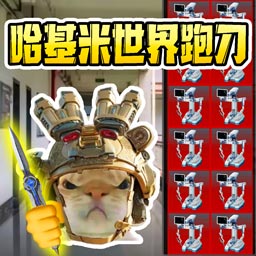 超能猫猫逃生游戏图标