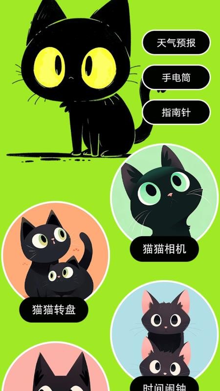 村庄叮叮猫app图4