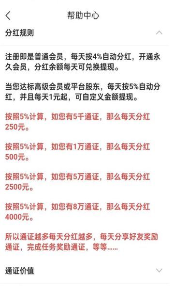 全民脉赚手机版图1