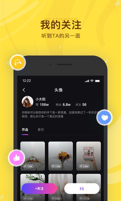 听说很好玩app