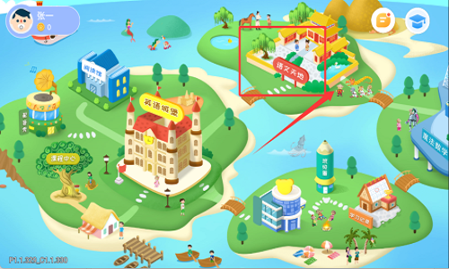 走向未来学生端app图3