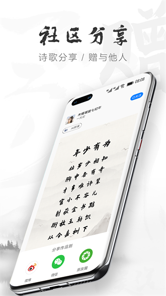 花瓣云作诗app图1