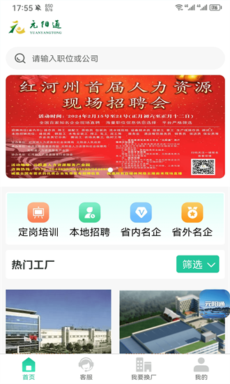 元阳通app