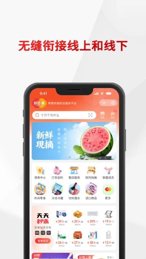 悦合集APP图1